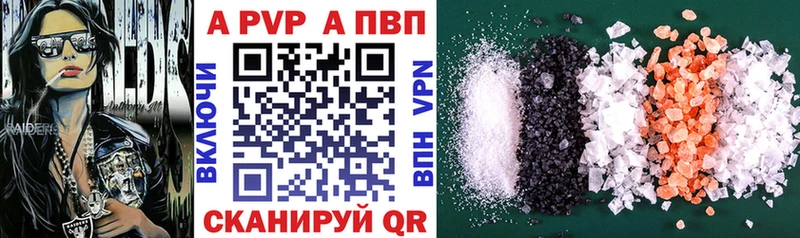 Купить Амурск APVP Crystall