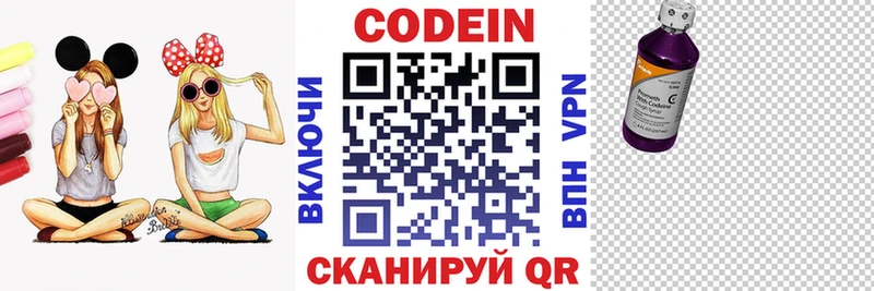 Кодеиновый сироп Lean Purple Drank Купить Амурск