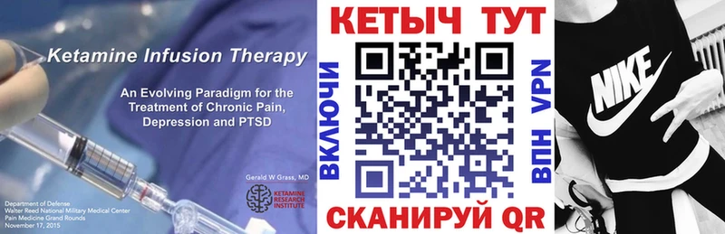 Купить закладки Амурск Кетамин ketamine