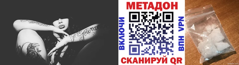 Метадон VHQ  Купить где  Амурск 