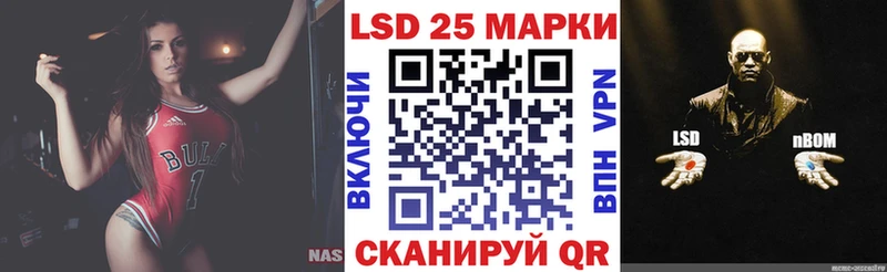 Купить закладки  Амурск  Марки 25I-NBOMe 1,8мг 