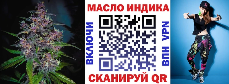 Купить закладки  Амурск  ТГК вейп 
